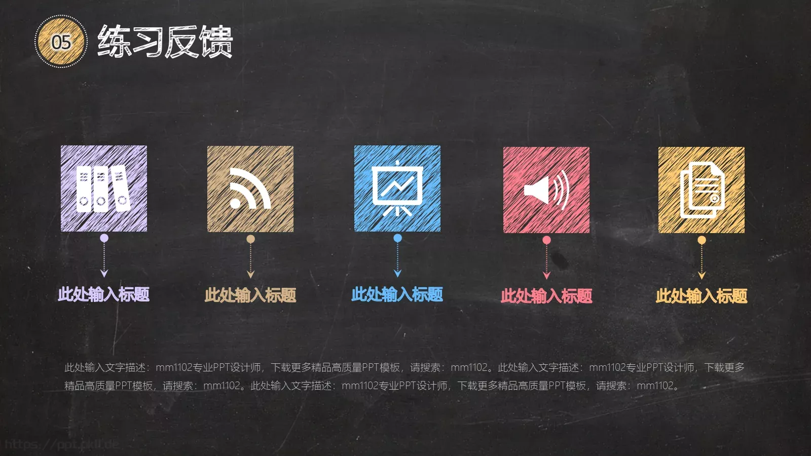教学说课PPT模板 第 20 页预览图