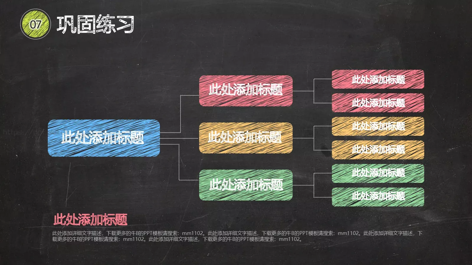 教学说课PPT模板 第 31 页预览图
