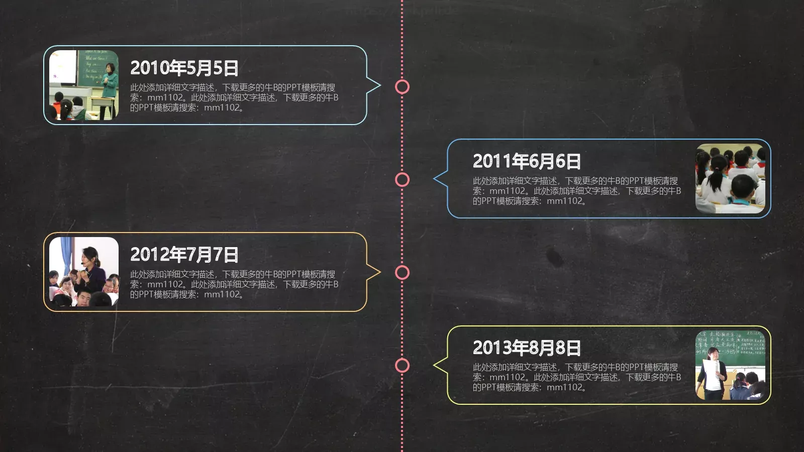 教学说课PPT模板 第 35 页预览图