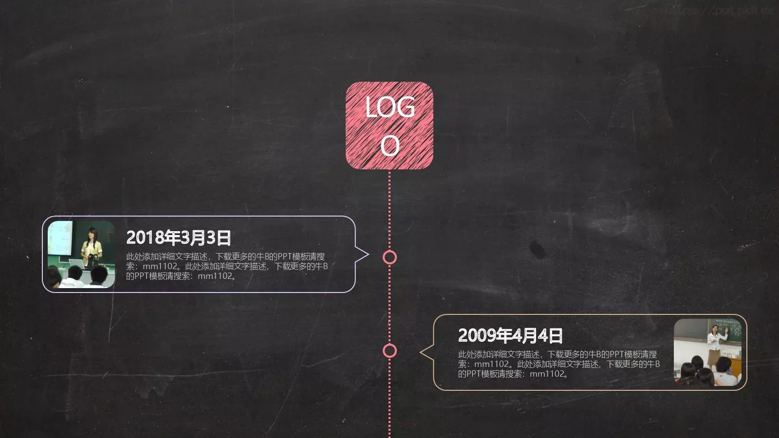 教学说课PPT模板 第 34 页预览图