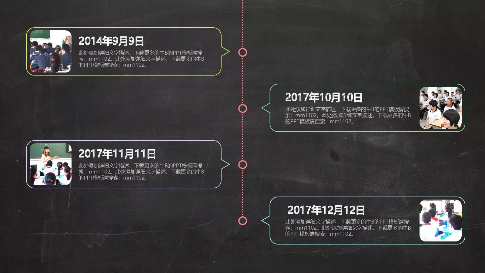 教学说课PPT模板 第 36 页预览图
