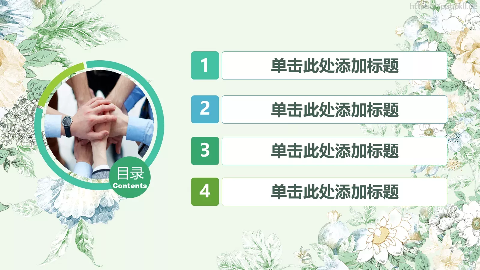 教学说课课件 第 3 页缩略图