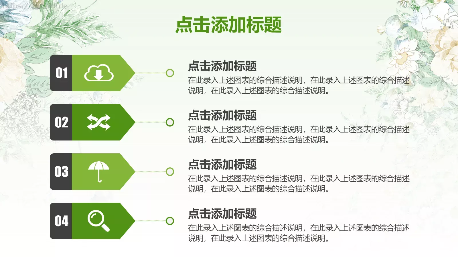 教学说课课件 第 6 页预览图