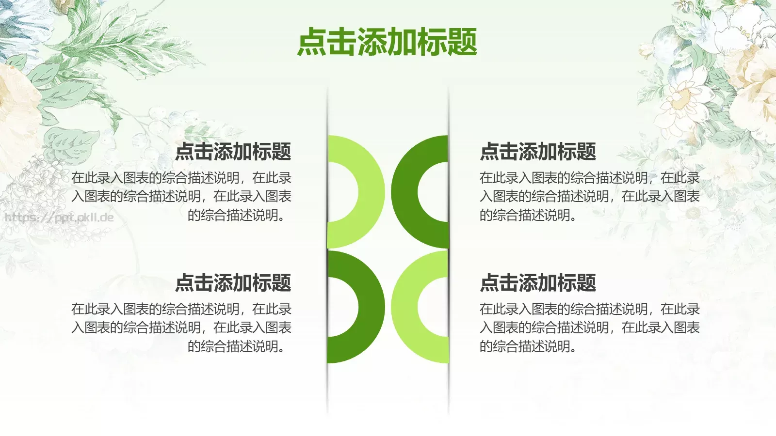 教学说课课件 第 7 页预览图