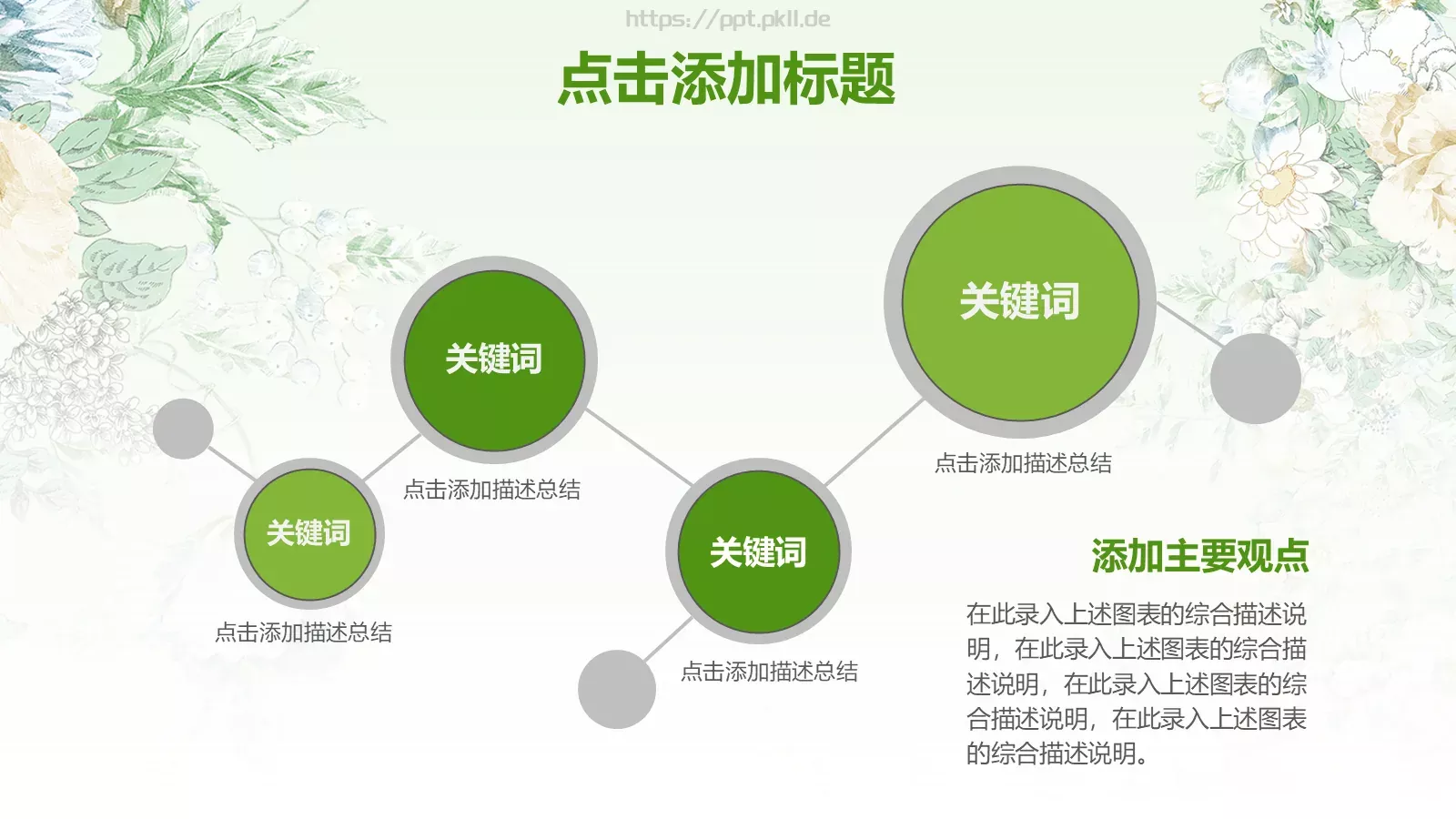 教学说课课件 第 12 页预览图