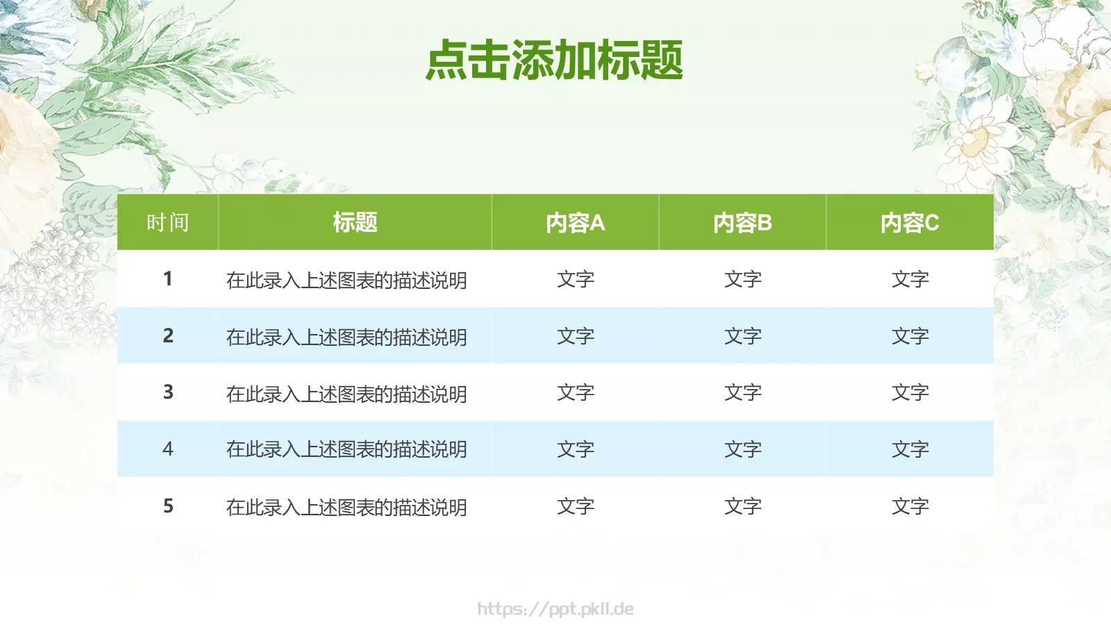 教学说课课件 第 16 页预览图