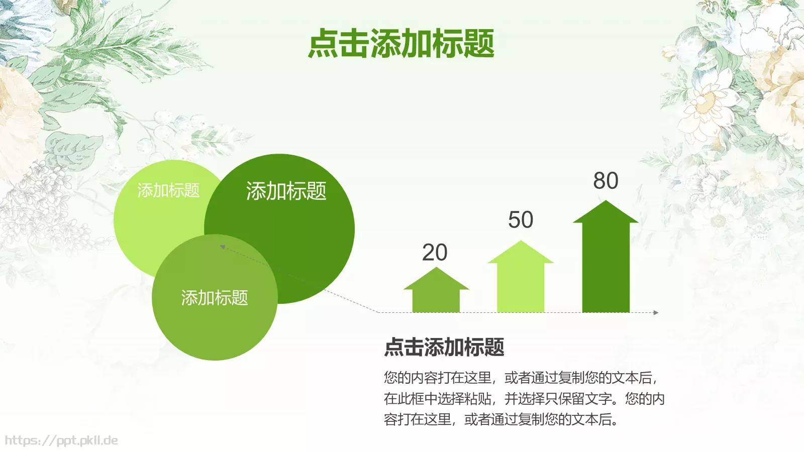 教学说课课件 第 18 页预览图