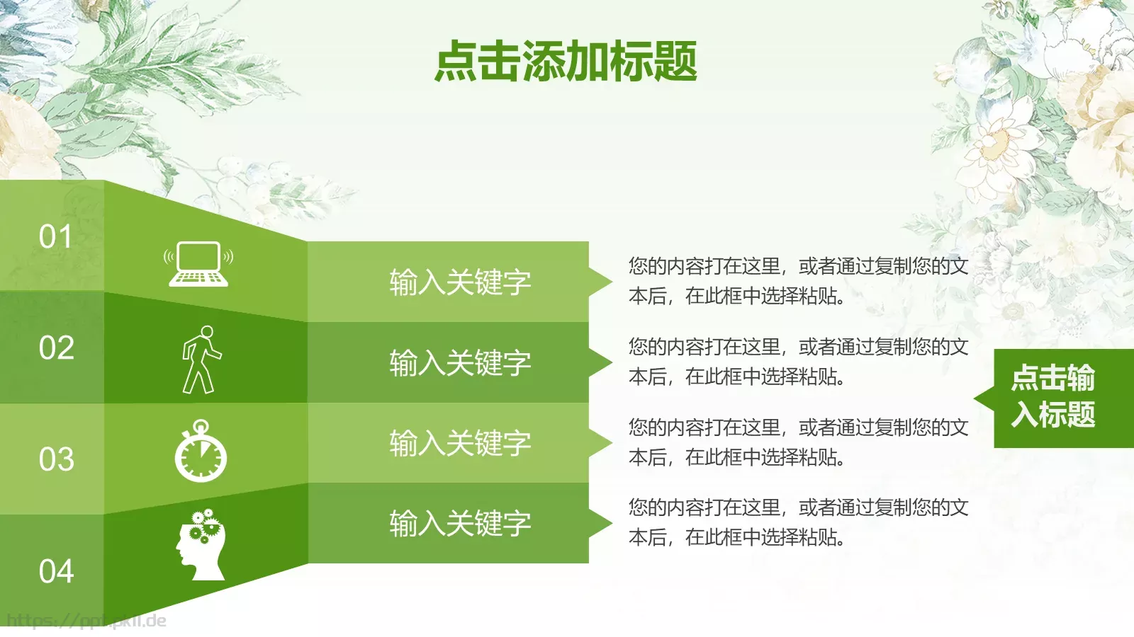 教学说课课件 第 19 页预览图