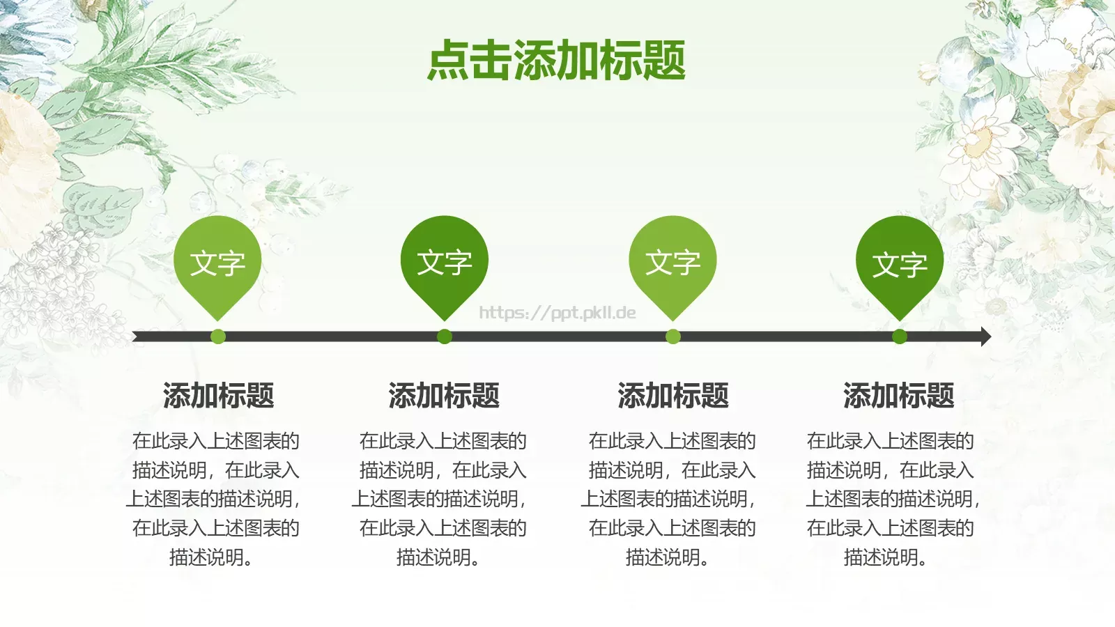 教学说课课件 第 20 页预览图