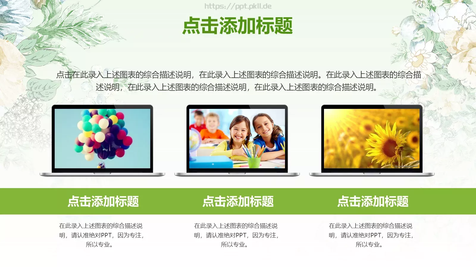 教学说课课件 第 23 页预览图