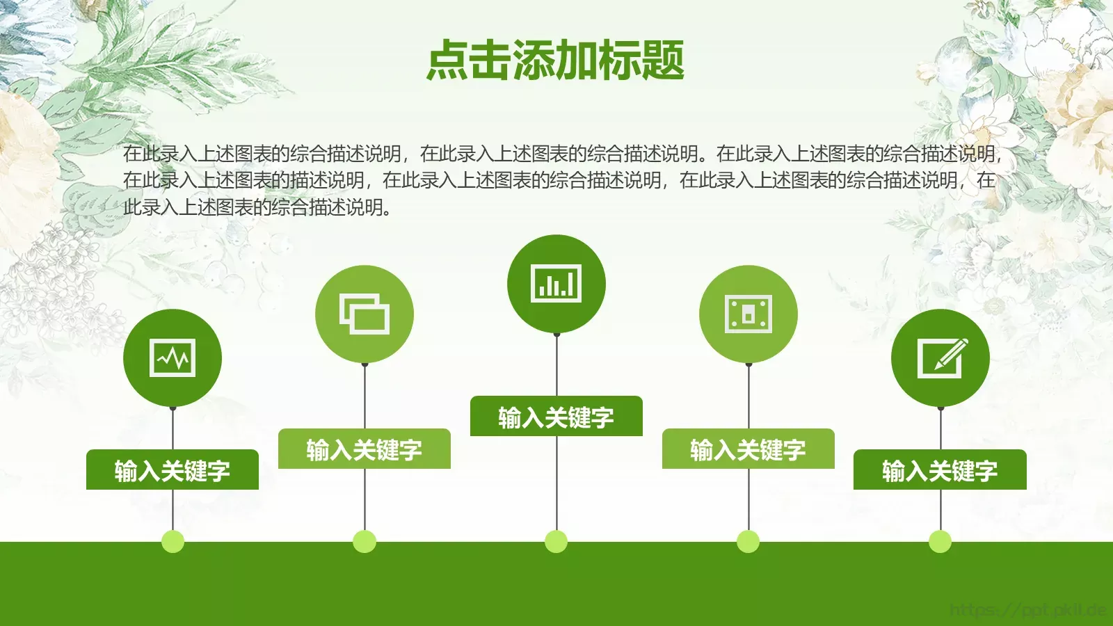 教学说课课件 第 24 页预览图