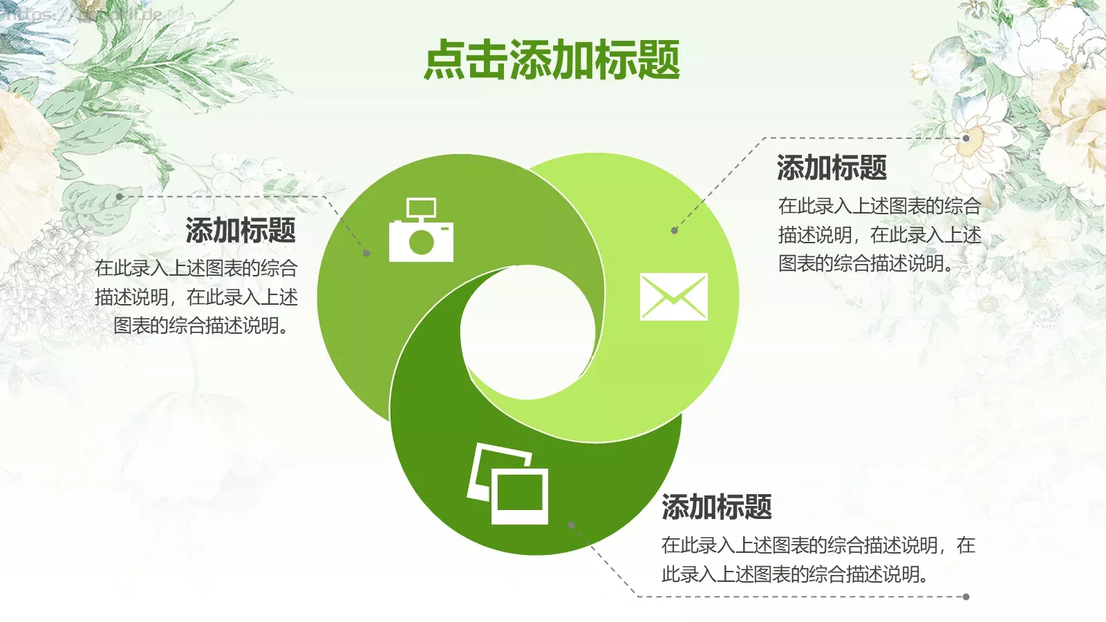 教学说课课件 第 27 页预览图