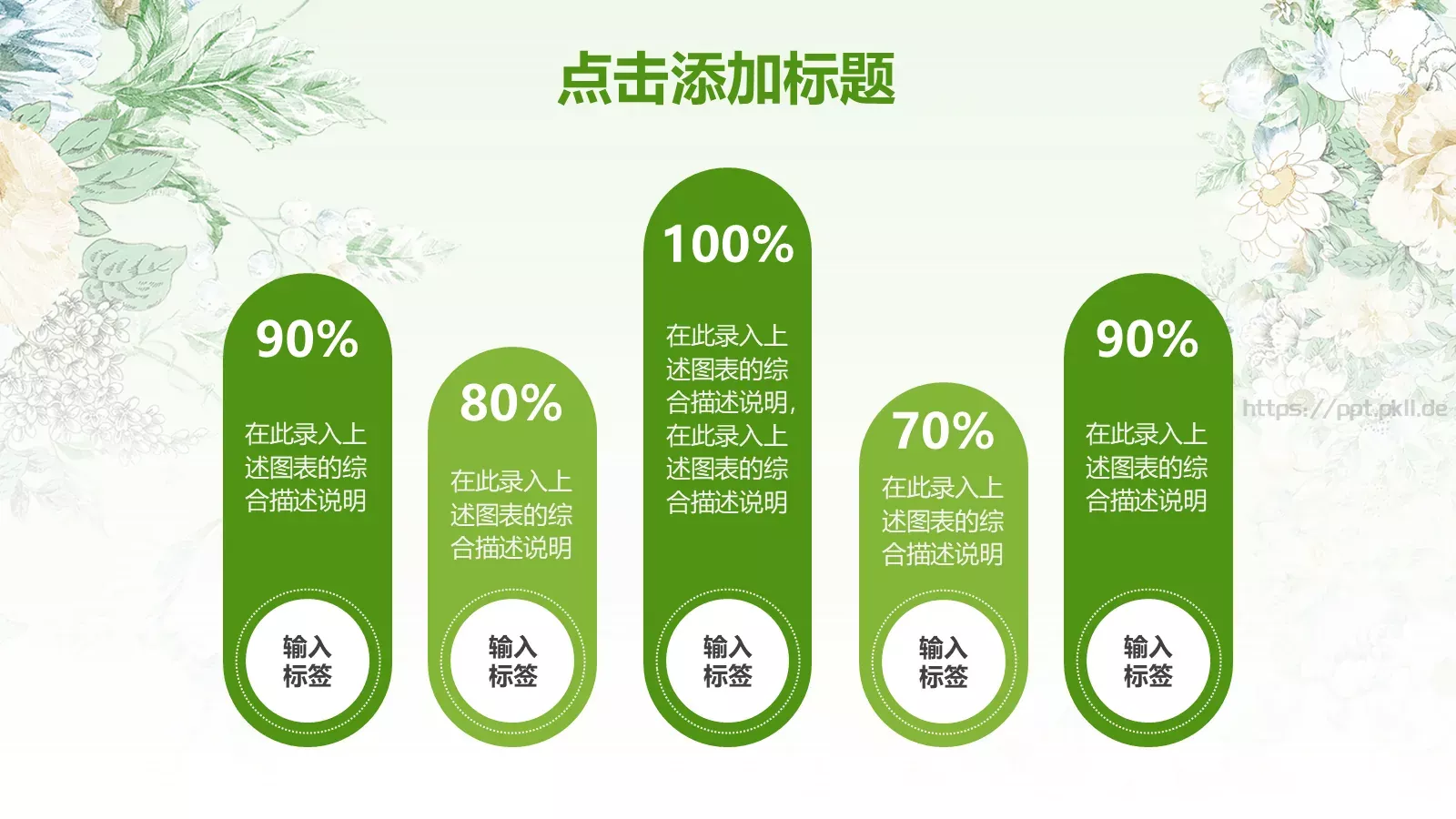 教学说课课件 第 25 页预览图