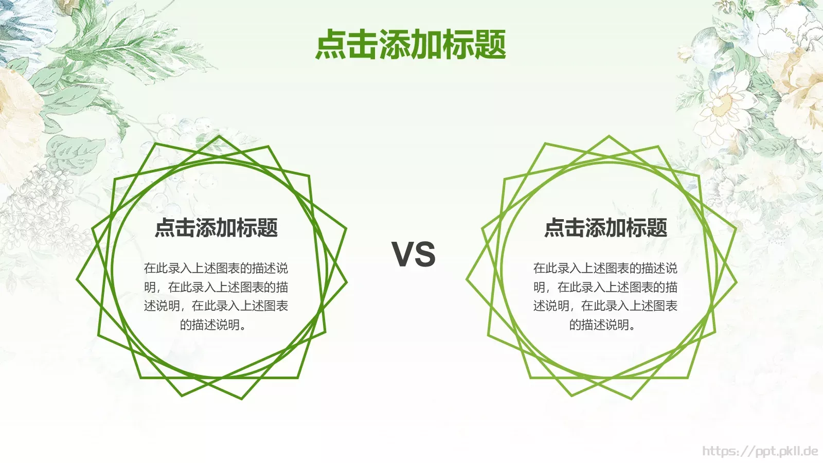 教学说课课件 第 28 页预览图