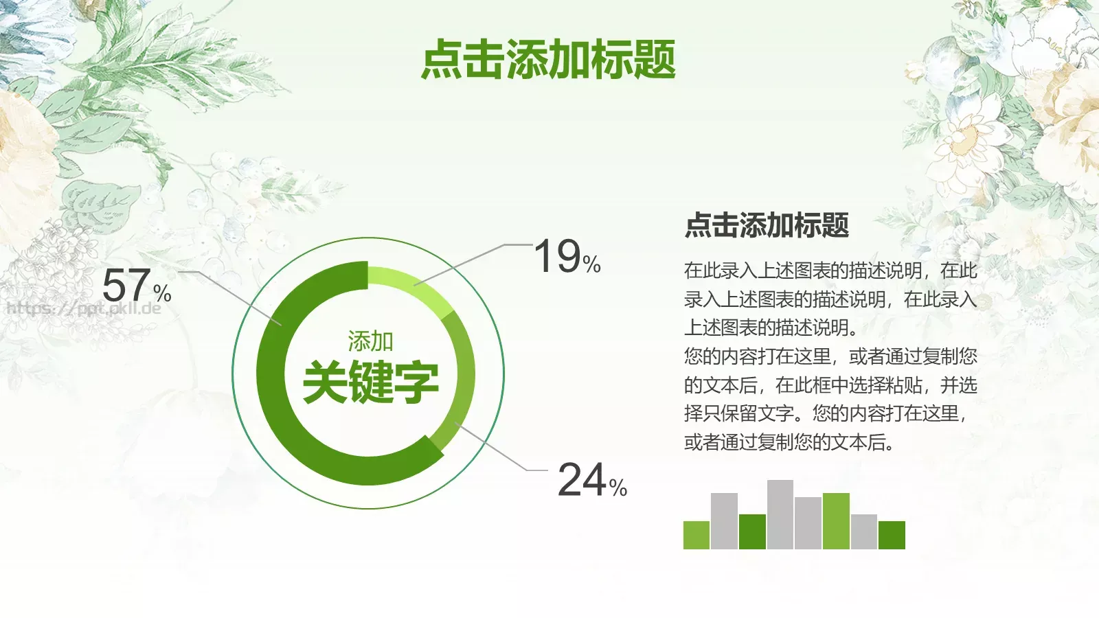 教学说课课件 第 32 页预览图