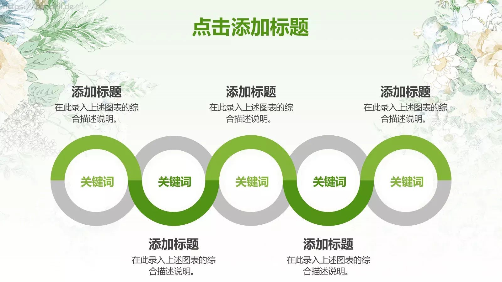 教学说课课件 第 34 页预览图