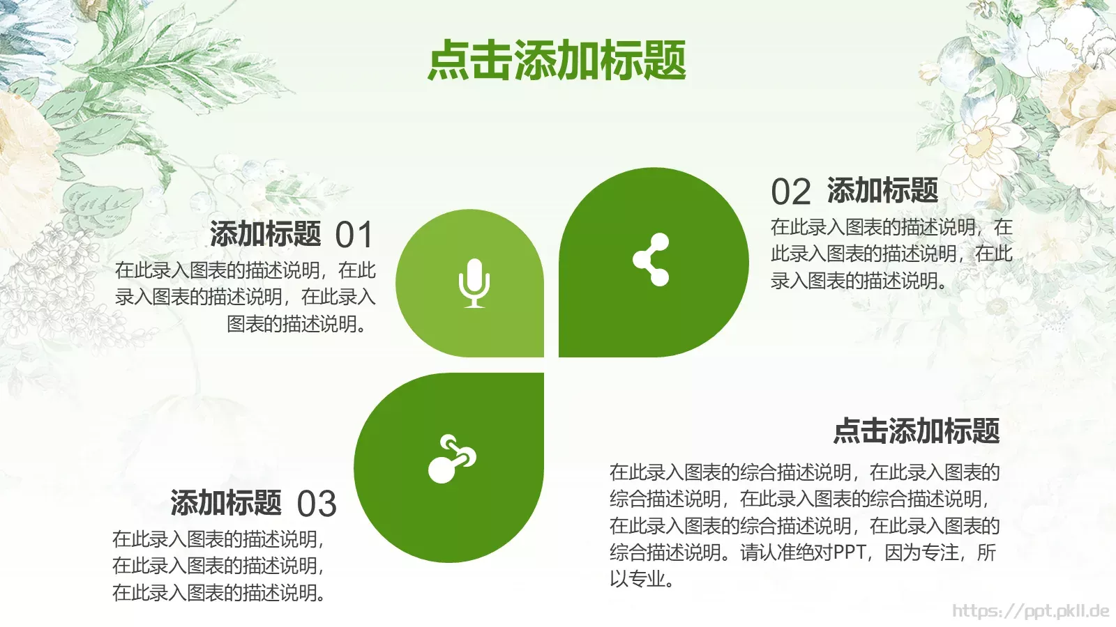 教学说课课件 第 38 页预览图