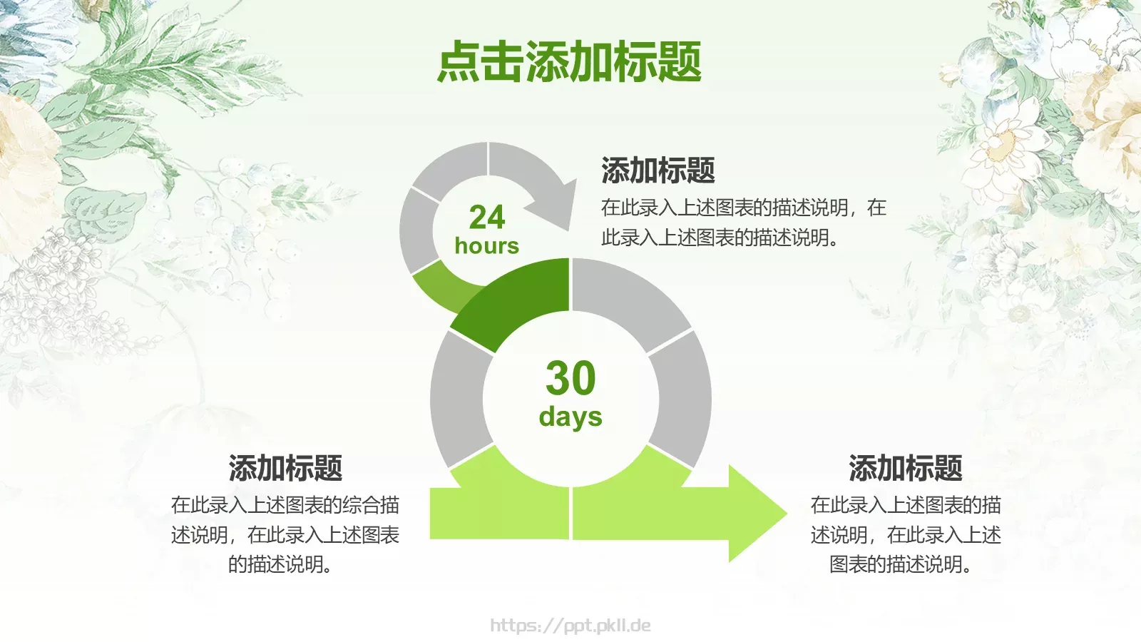 教学说课课件 第 39 页预览图