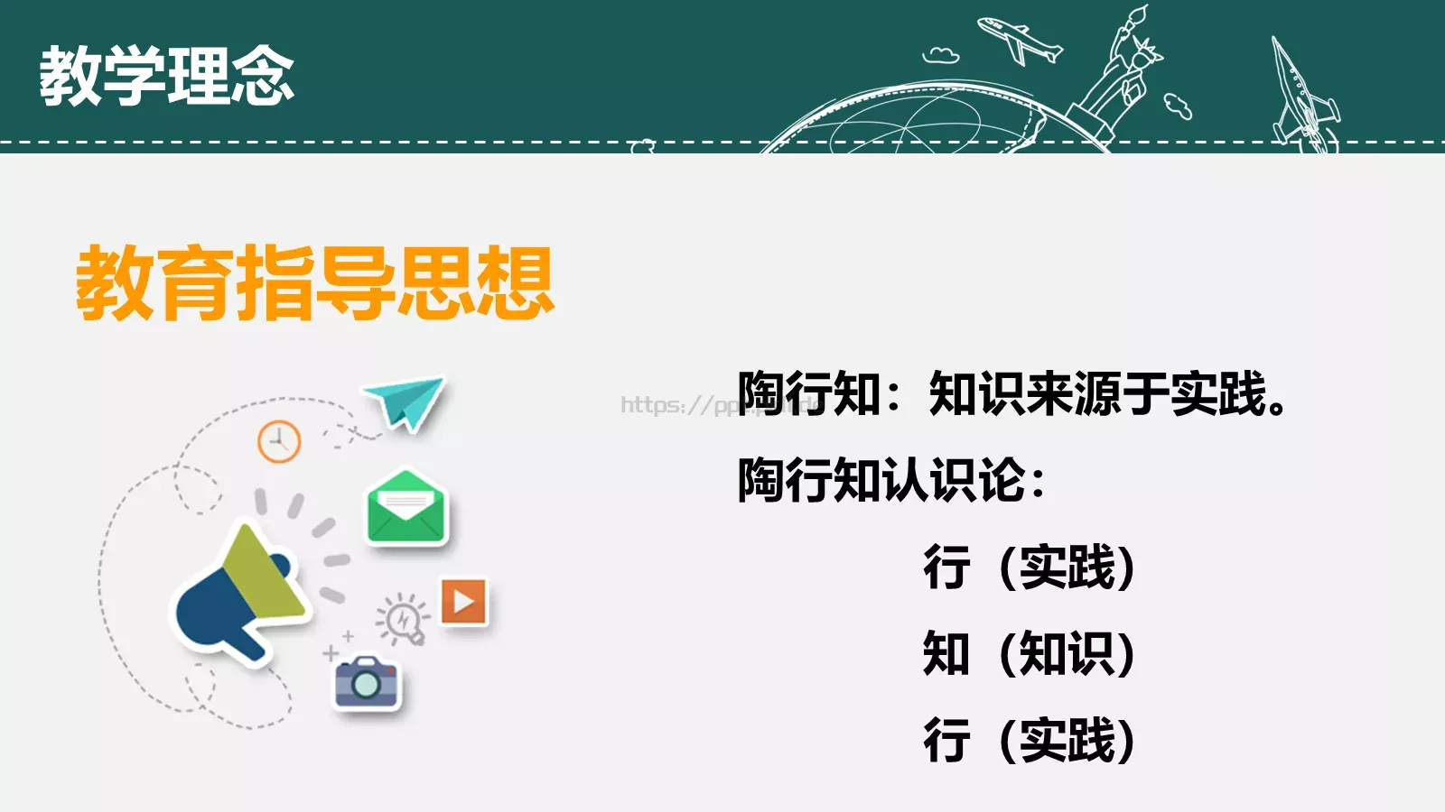 教师说课PPT模板 第 7 页预览图