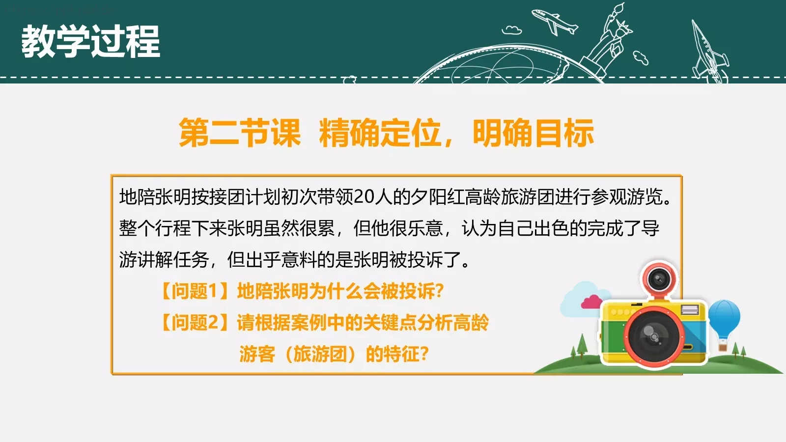 教师说课PPT模板 第 13 页预览图