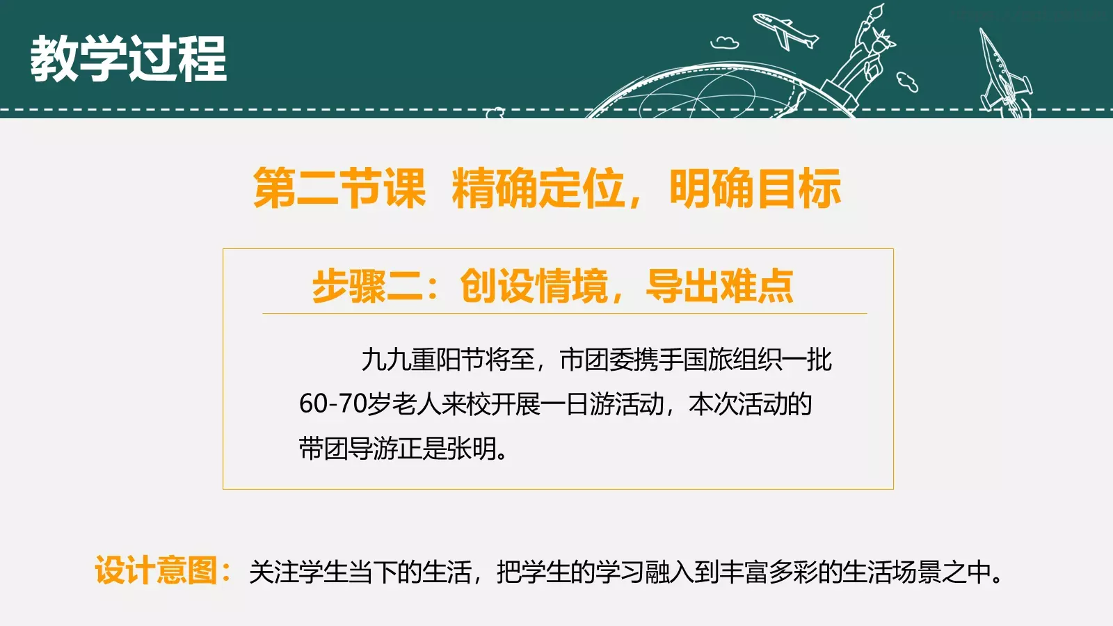 教师说课PPT模板 第 15 页预览图