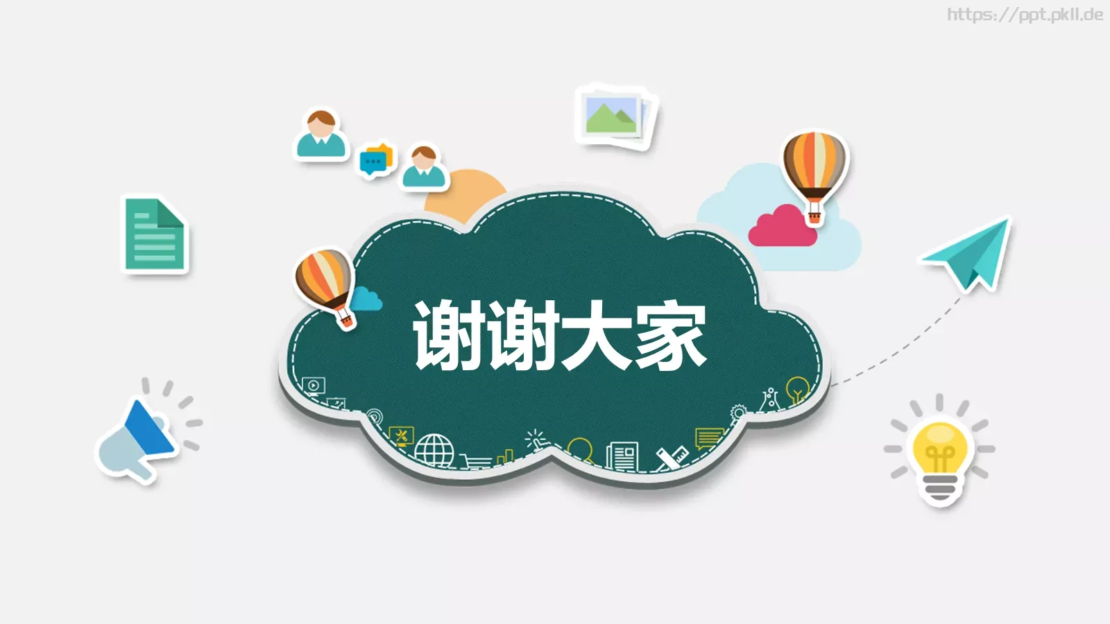 教师说课PPT模板 第 20 页预览图