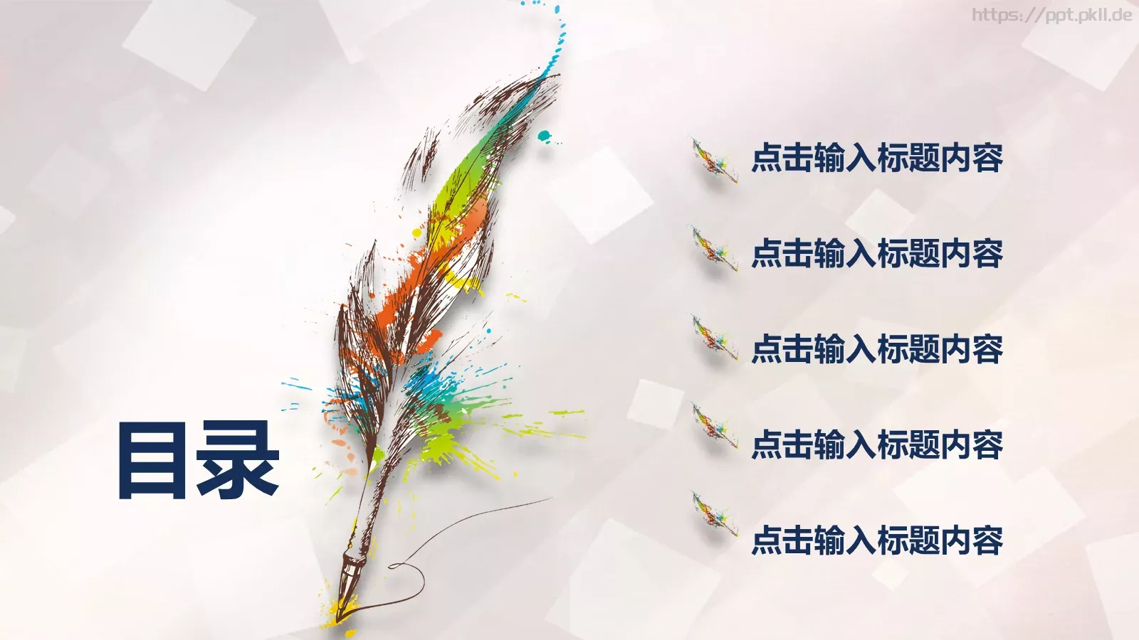 教师公开课培训课件 第 2 页缩略图