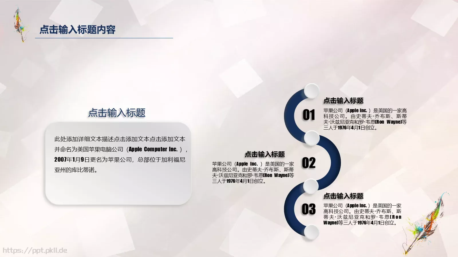 教师公开课培训课件 第 4 页缩略图