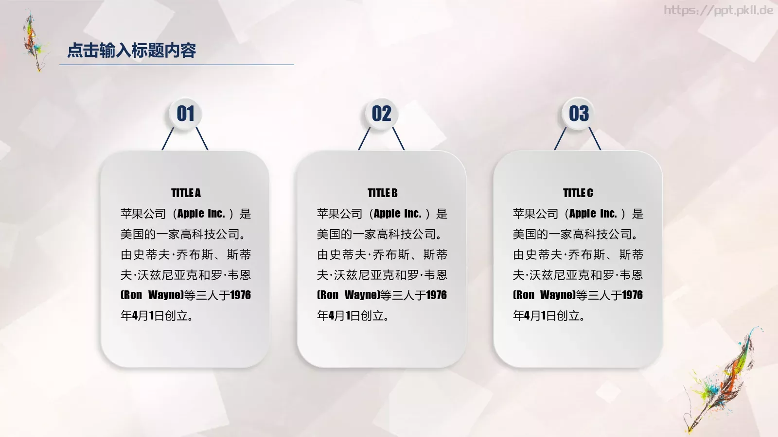 教师公开课培训课件 第 6 页预览图