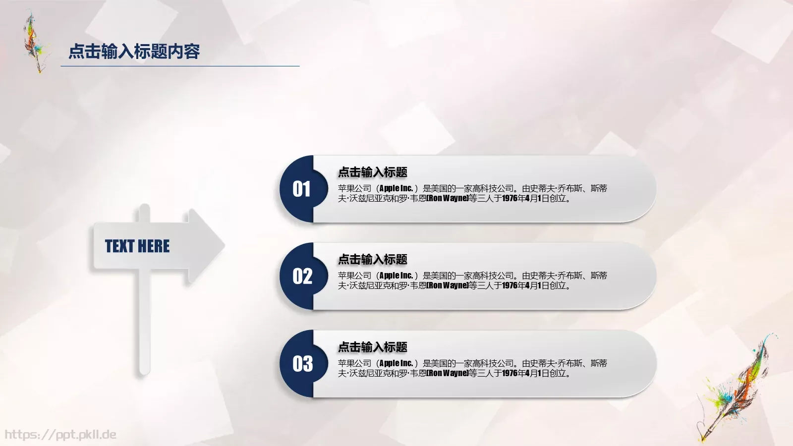 教师公开课培训课件 第 7 页预览图