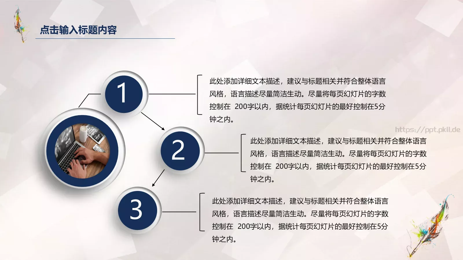 教师公开课培训课件 第 5 页预览图