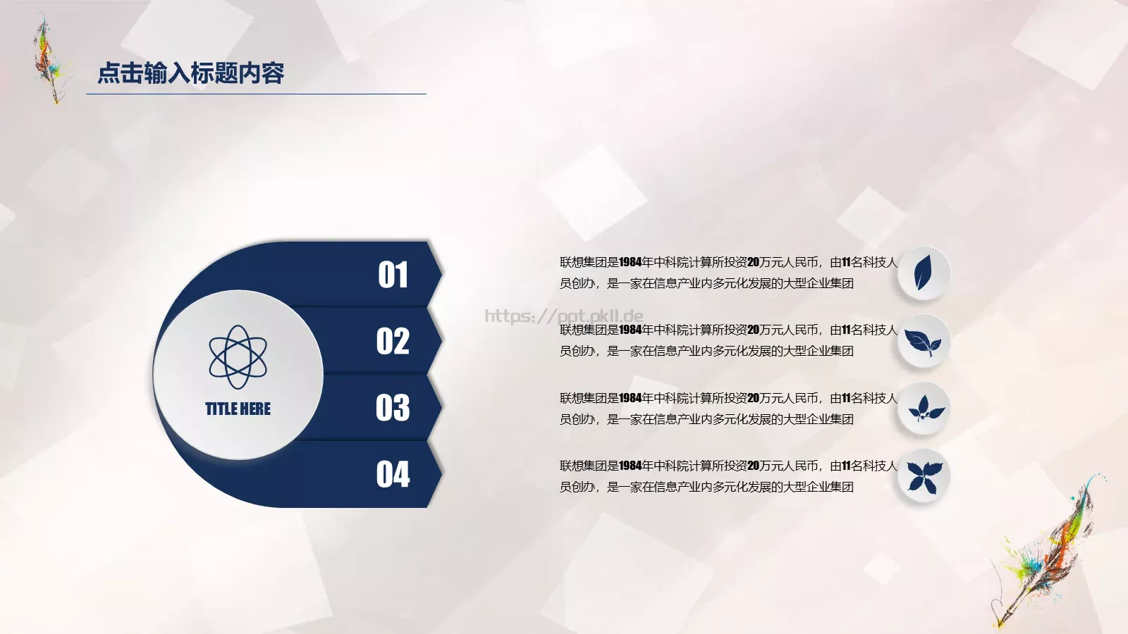 教师公开课培训课件 第 9 页预览图