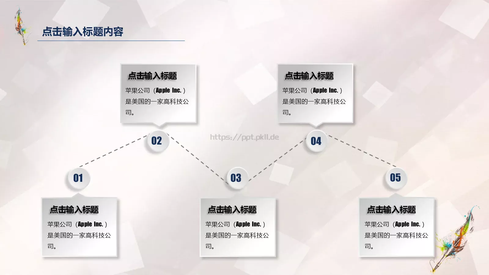 教师公开课培训课件 第 8 页预览图