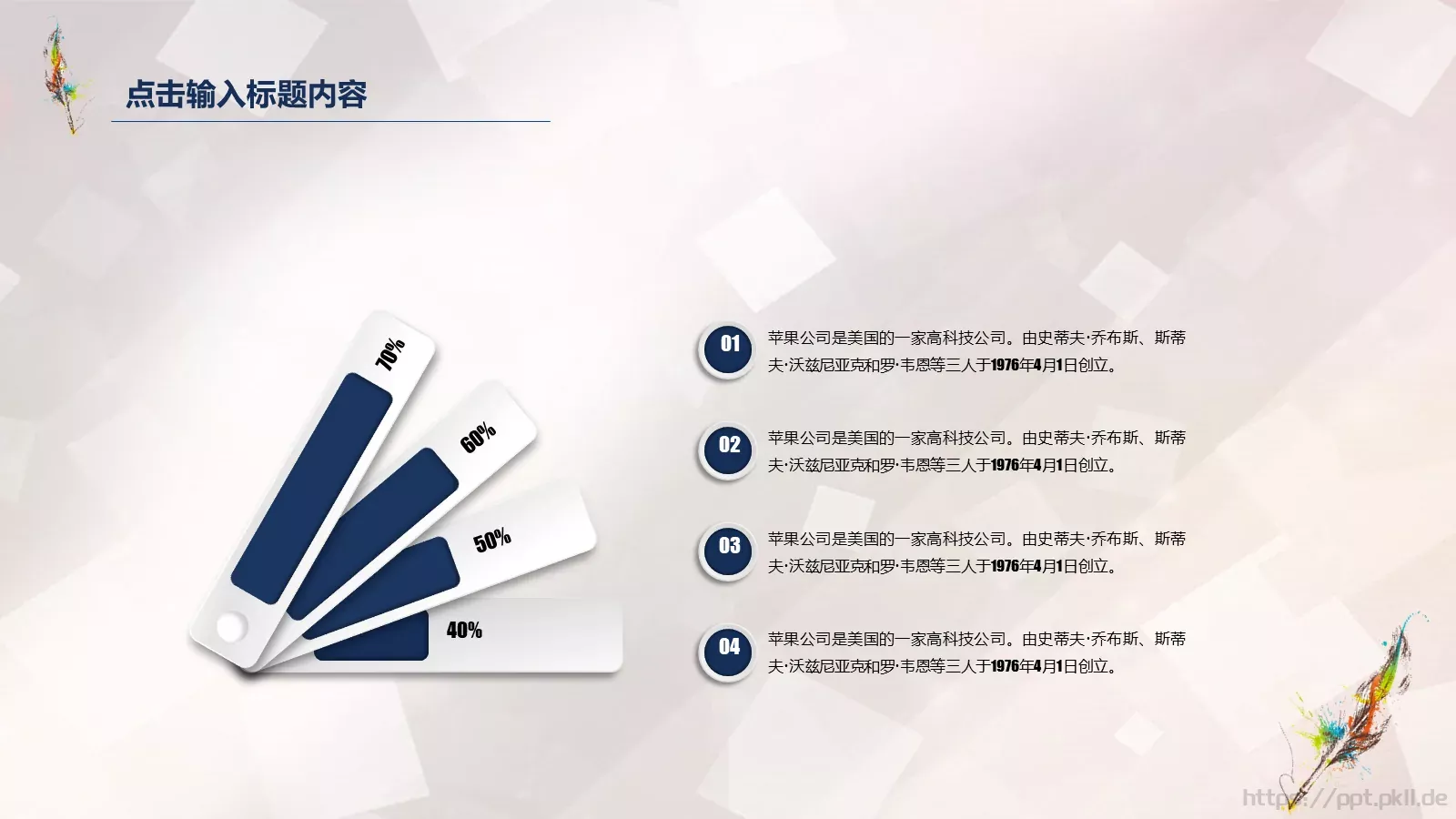教师公开课培训课件 第 12 页预览图
