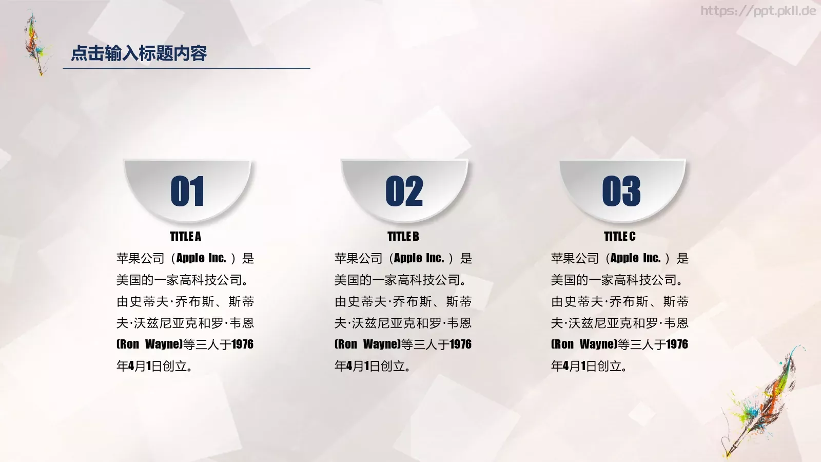 教师公开课培训课件 第 10 页预览图