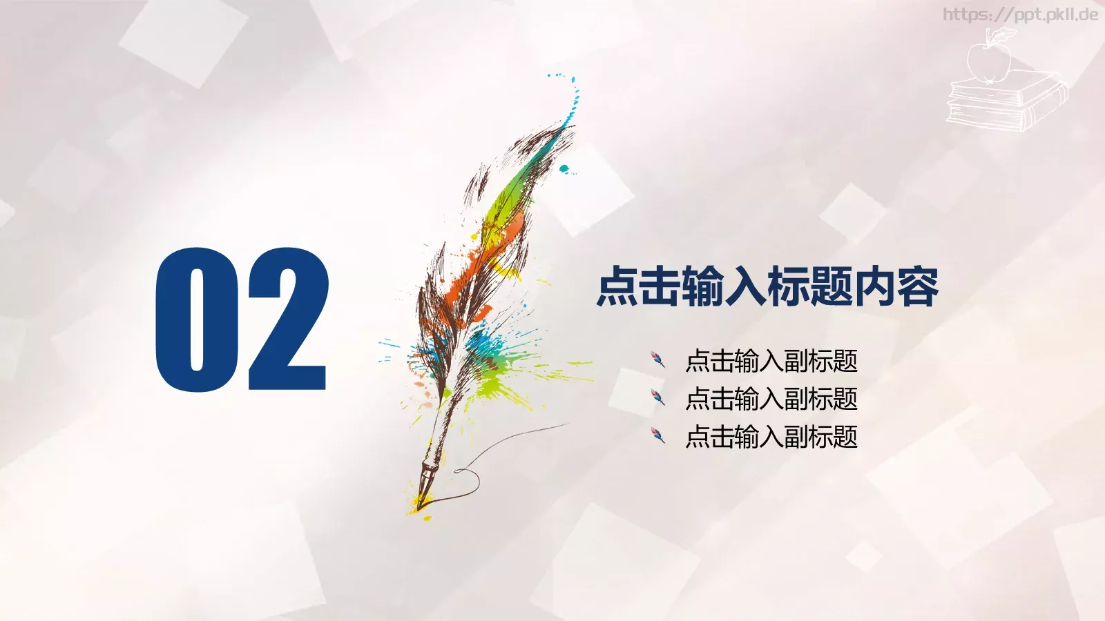 教师公开课培训课件 第 11 页预览图