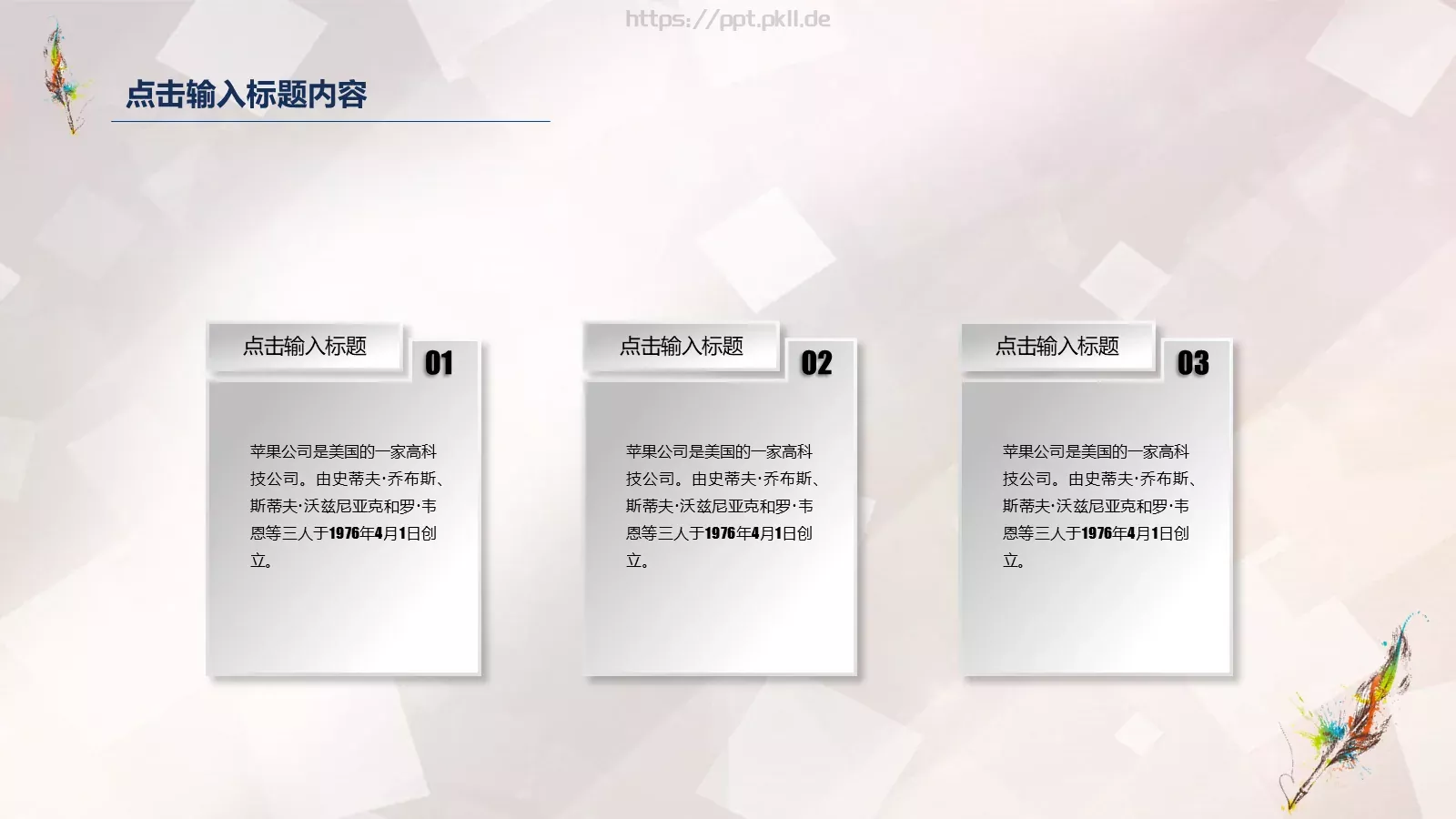 教师公开课培训课件 第 14 页预览图