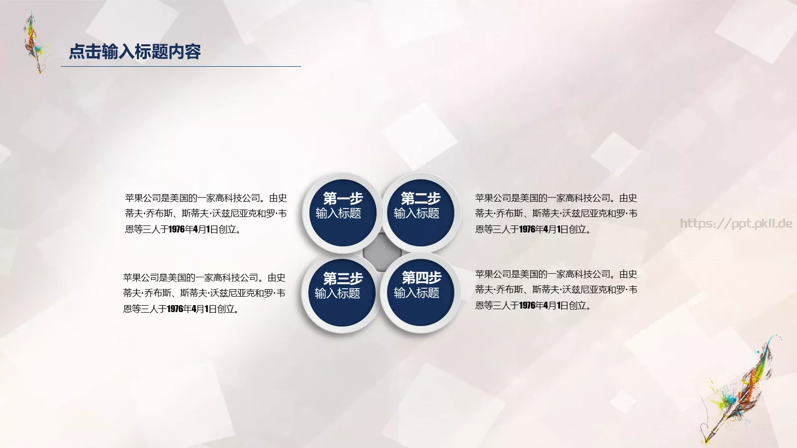 教师公开课培训课件 第 15 页预览图