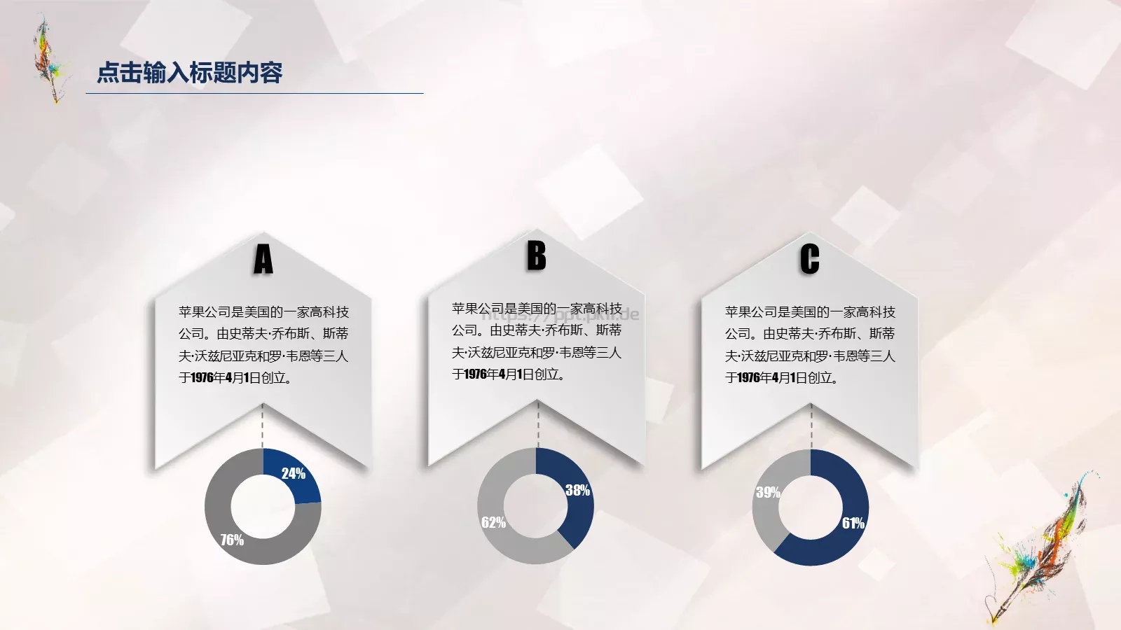 教师公开课培训课件 第 13 页预览图