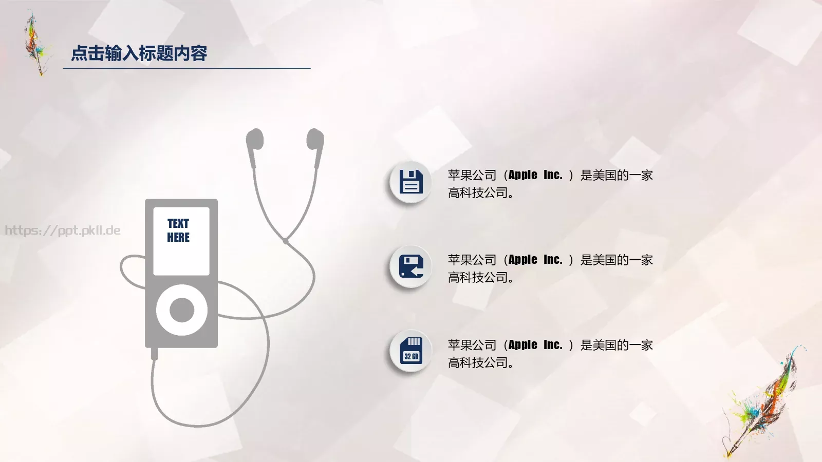 教师公开课培训课件 第 16 页预览图
