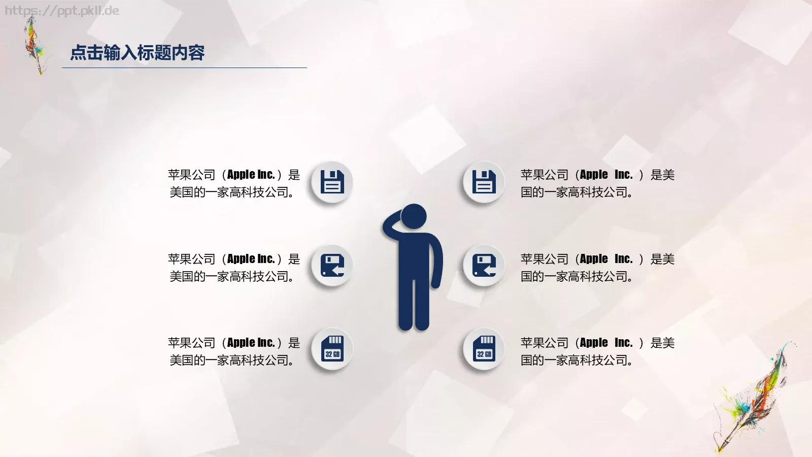 教师公开课培训课件 第 17 页预览图