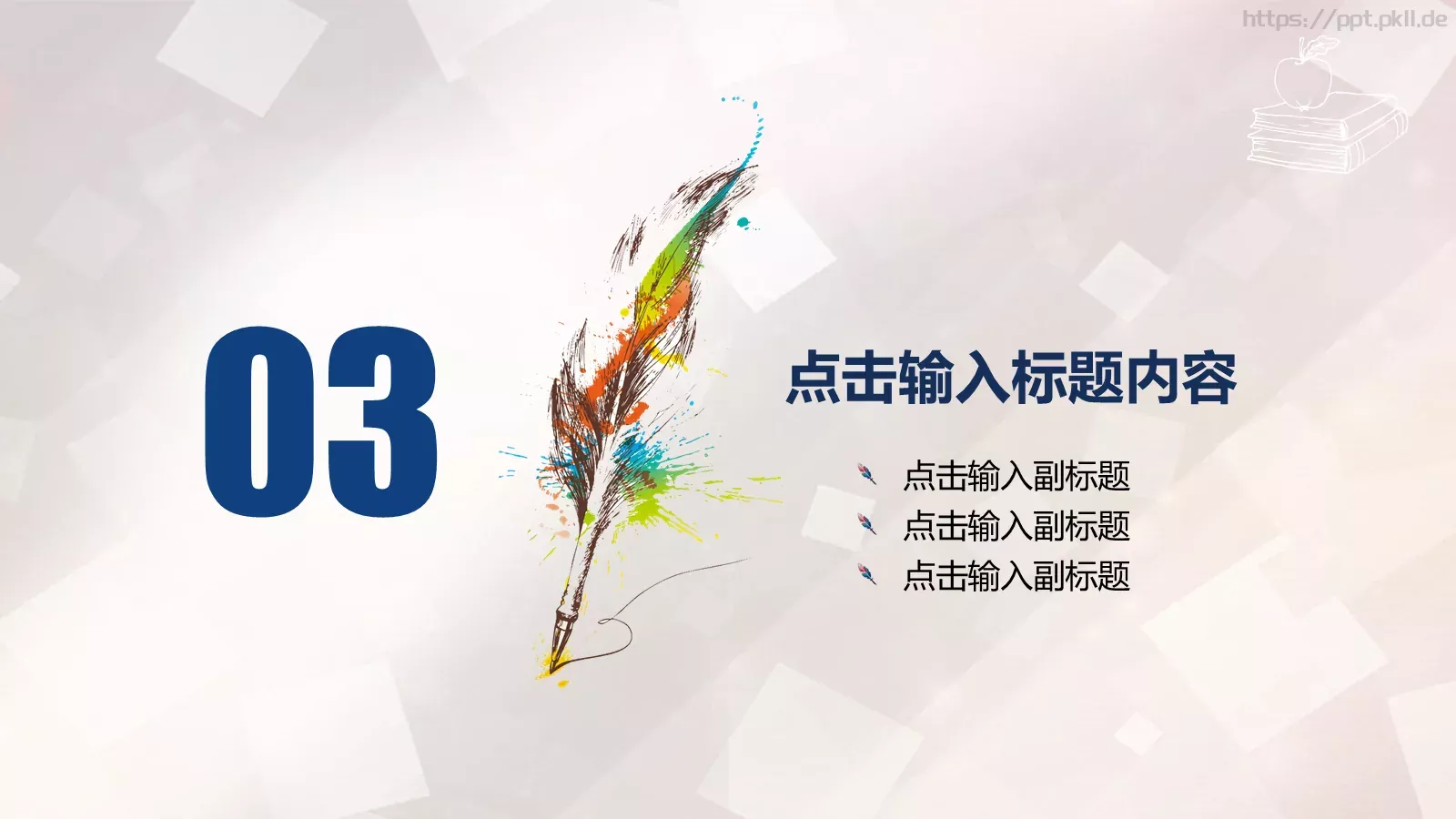 教师公开课培训课件 第 18 页预览图