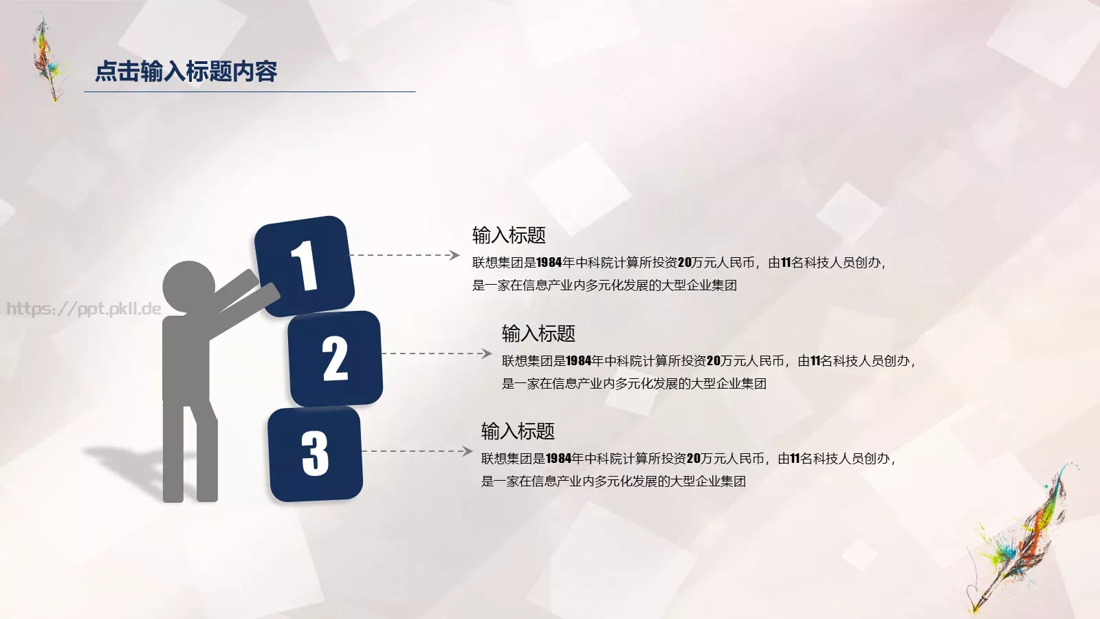 教师公开课培训课件 第 21 页预览图