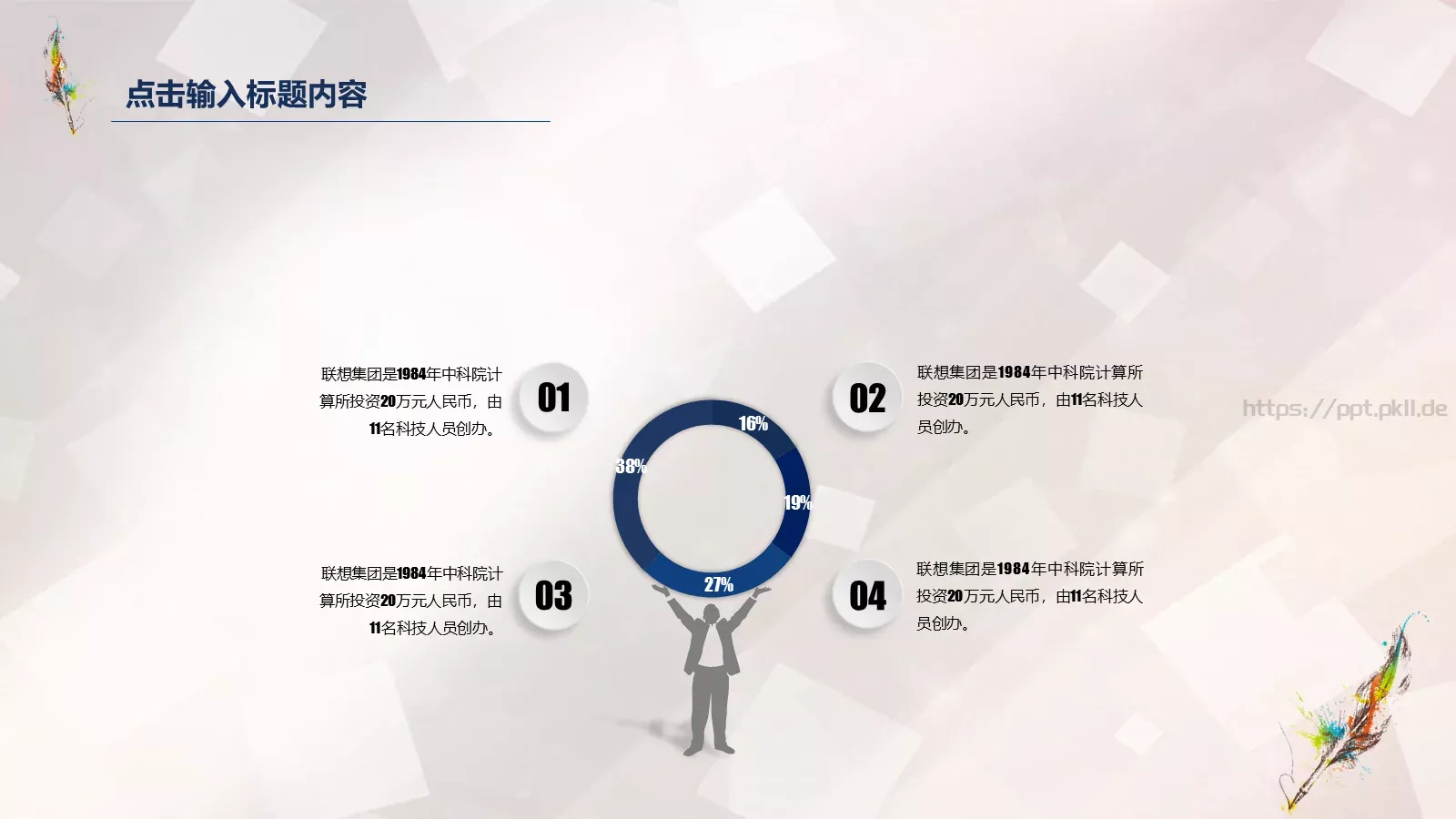 教师公开课培训课件 第 20 页预览图