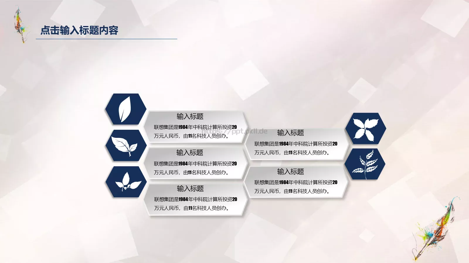 教师公开课培训课件 第 19 页预览图