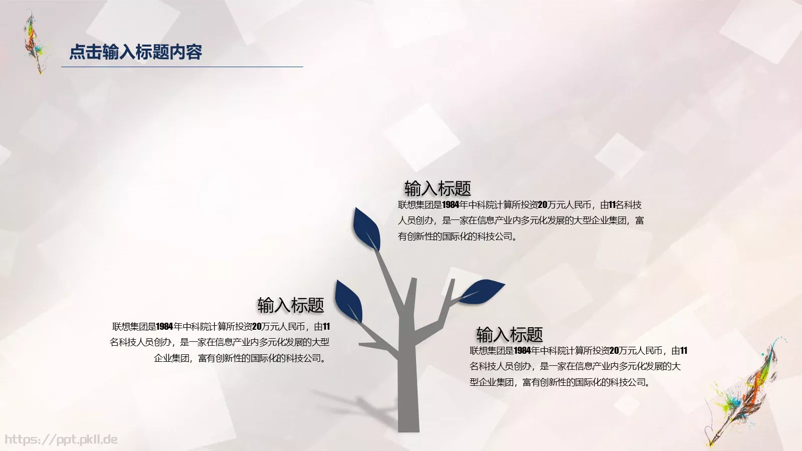 教师公开课培训课件 第 23 页预览图