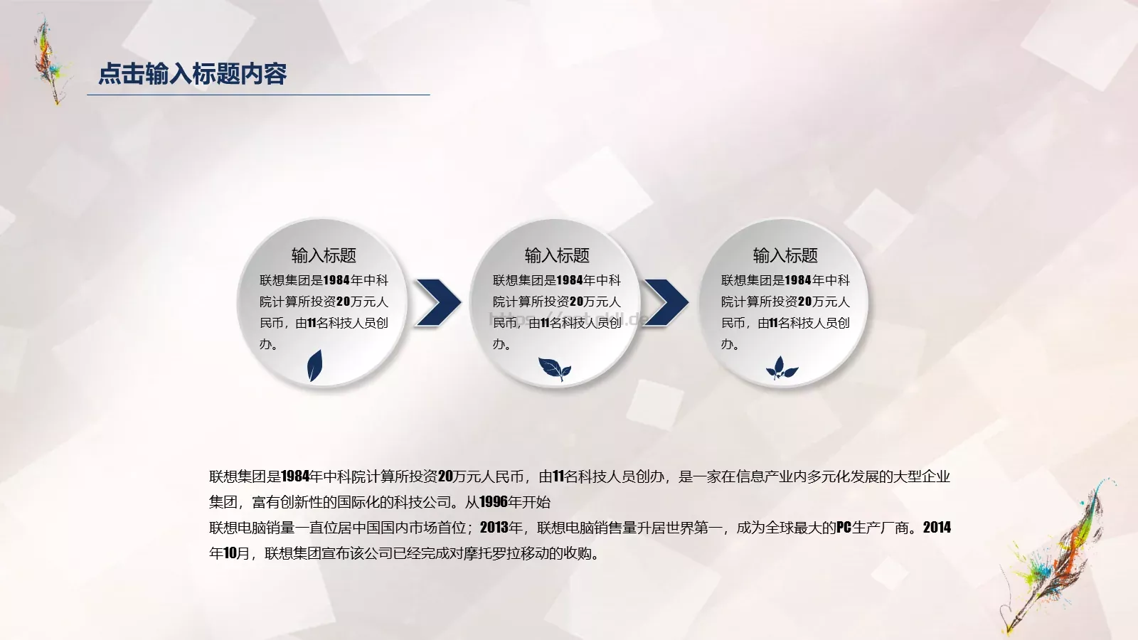 教师公开课培训课件 第 22 页预览图