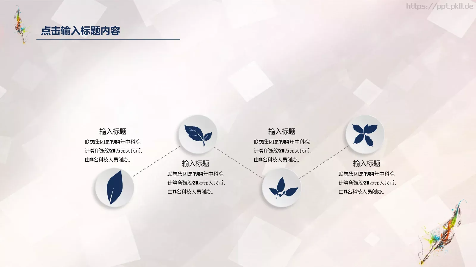 教师公开课培训课件 第 24 页预览图