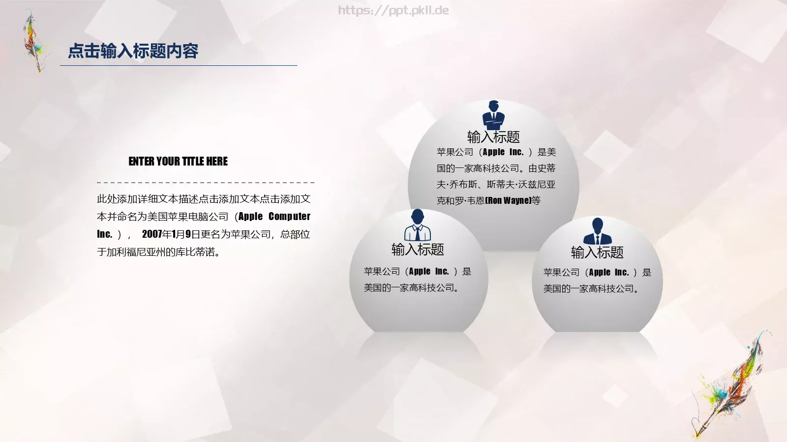教师公开课培训课件 第 27 页预览图