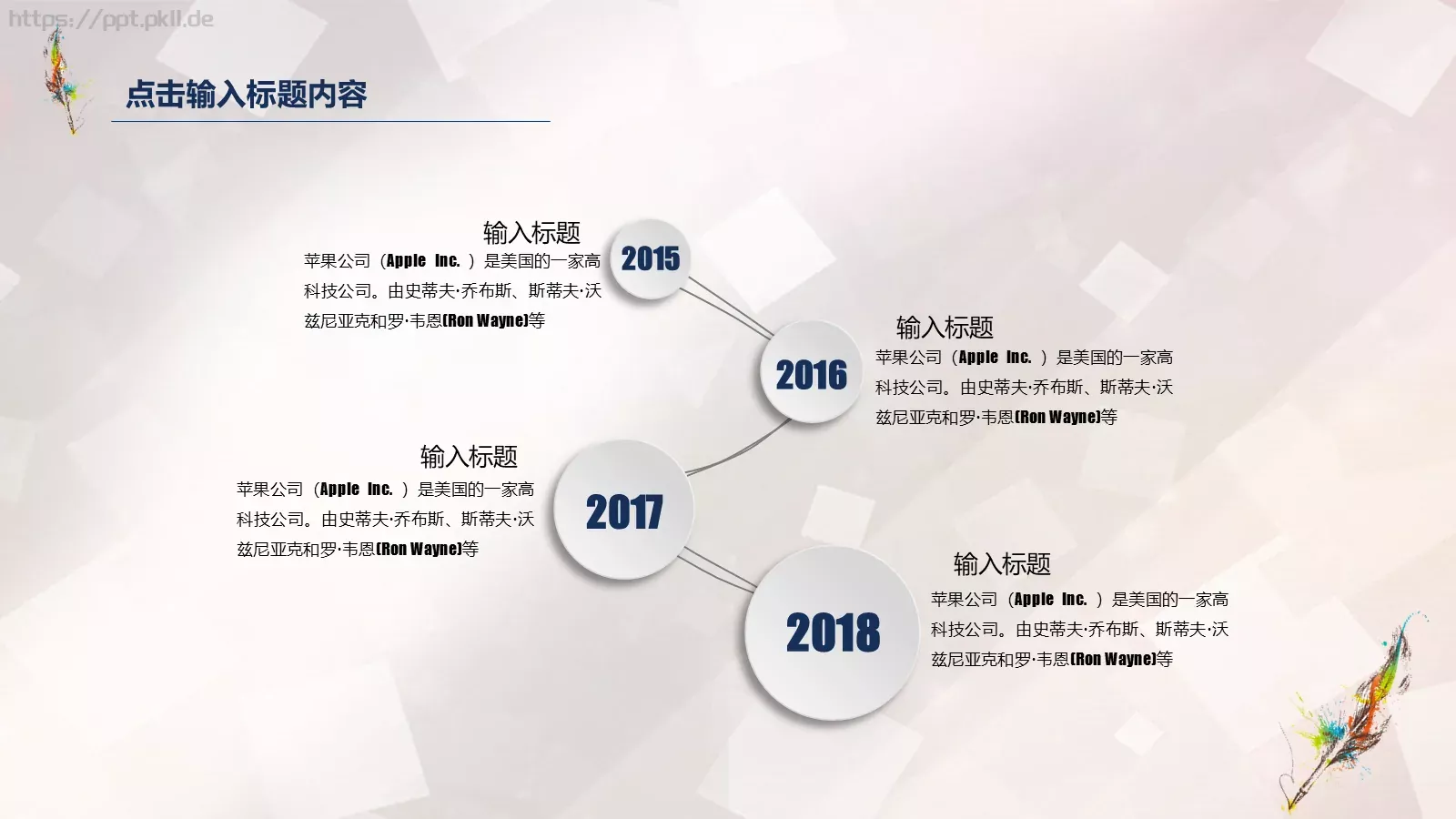 教师公开课培训课件 第 26 页预览图